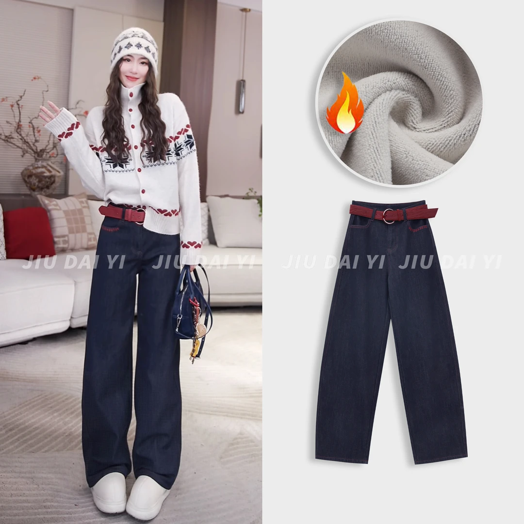 玖黛衣【过冬原牛】冬季新款老钱风加绒牛仔裤 NZJ47065Y NZJ47066Y