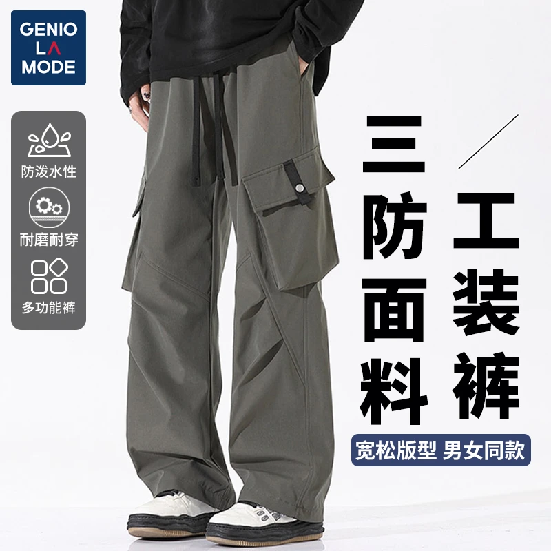 GENIO LAMODE设计感小众防水工装裤男款春季宽松休闲裤耐磨冲锋裤