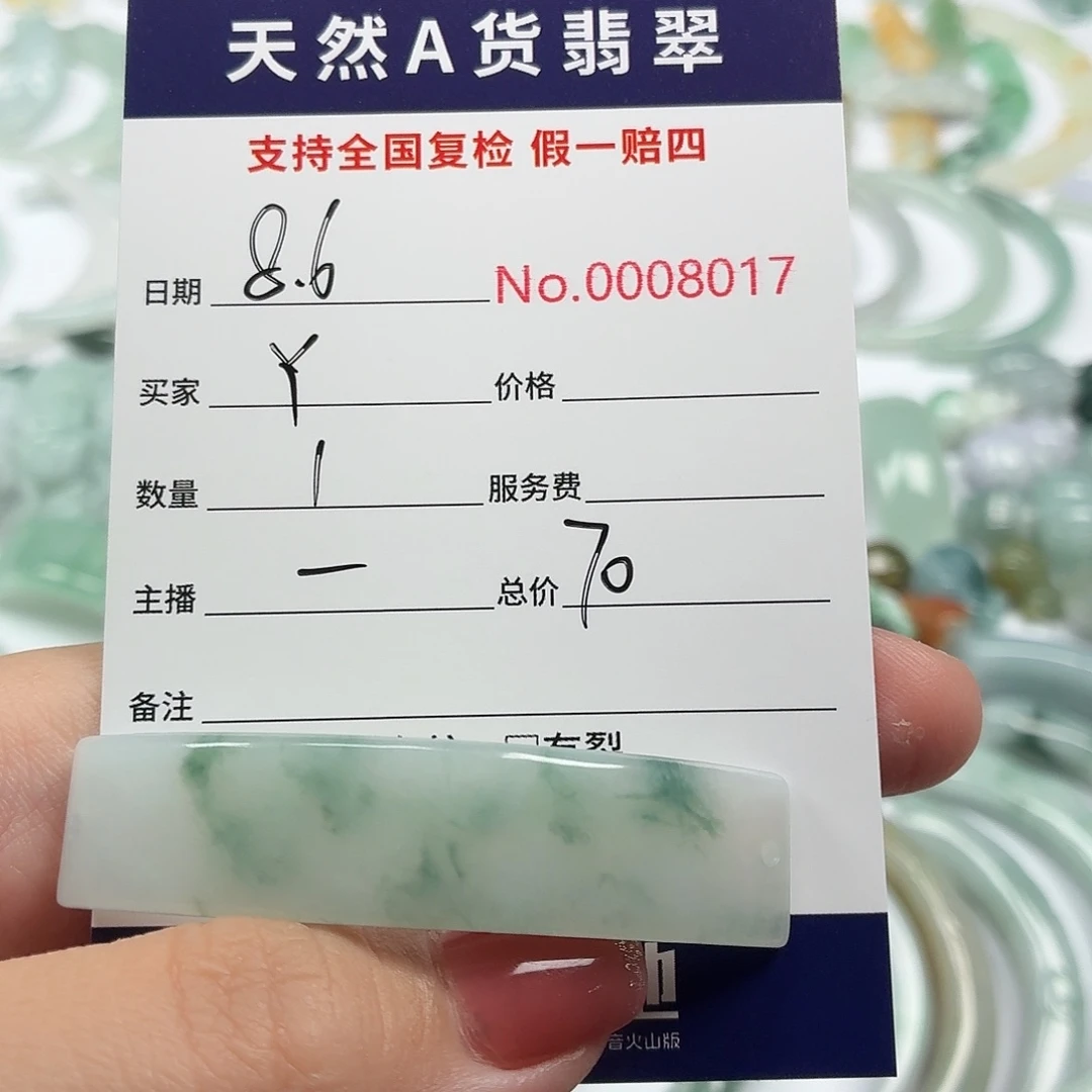 Y***.翡翠未镶嵌颈饰111