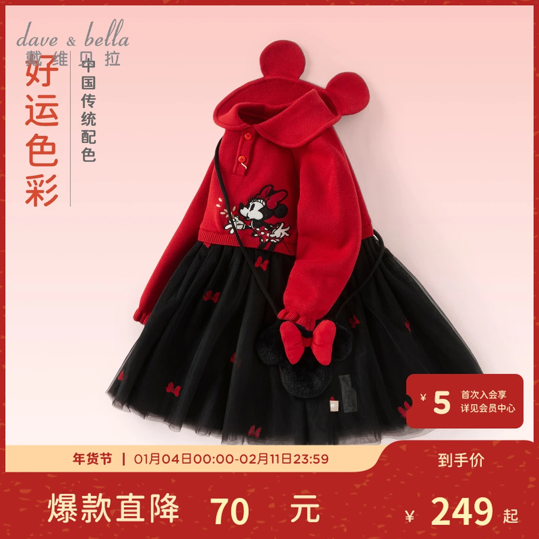 【迪士尼联名款】戴维贝拉女童2025冬装新款米尼加绒毛衣连衣裙