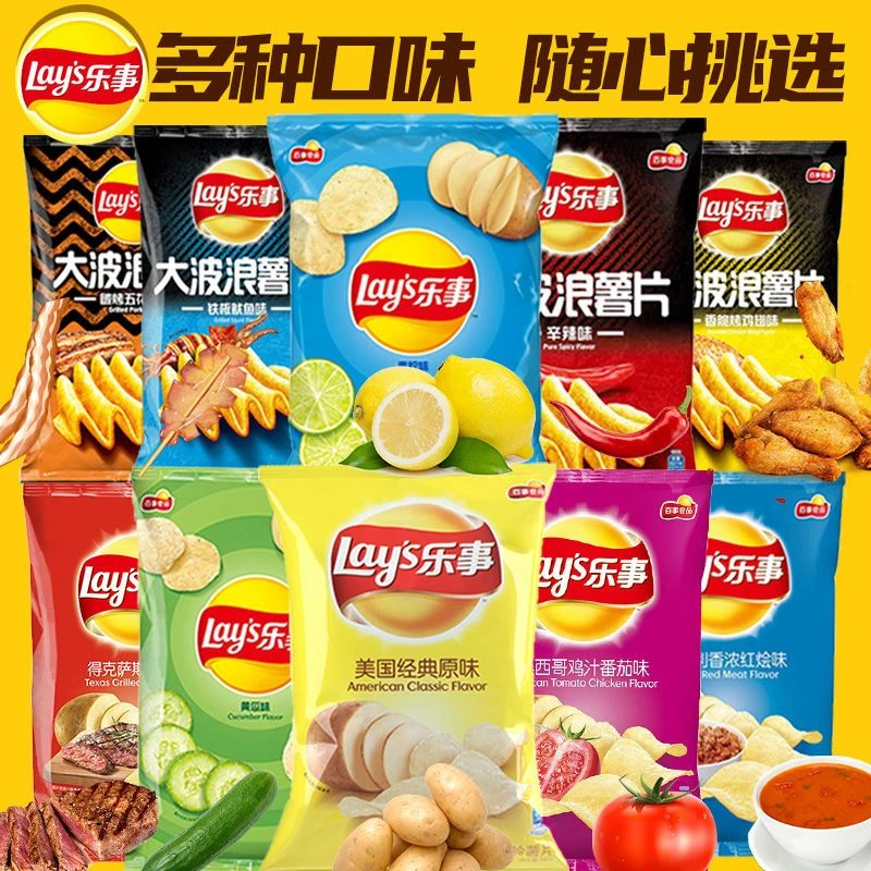 乐事原切薯片135g大包装整箱礼包休闲办公室小吃零食品大礼包