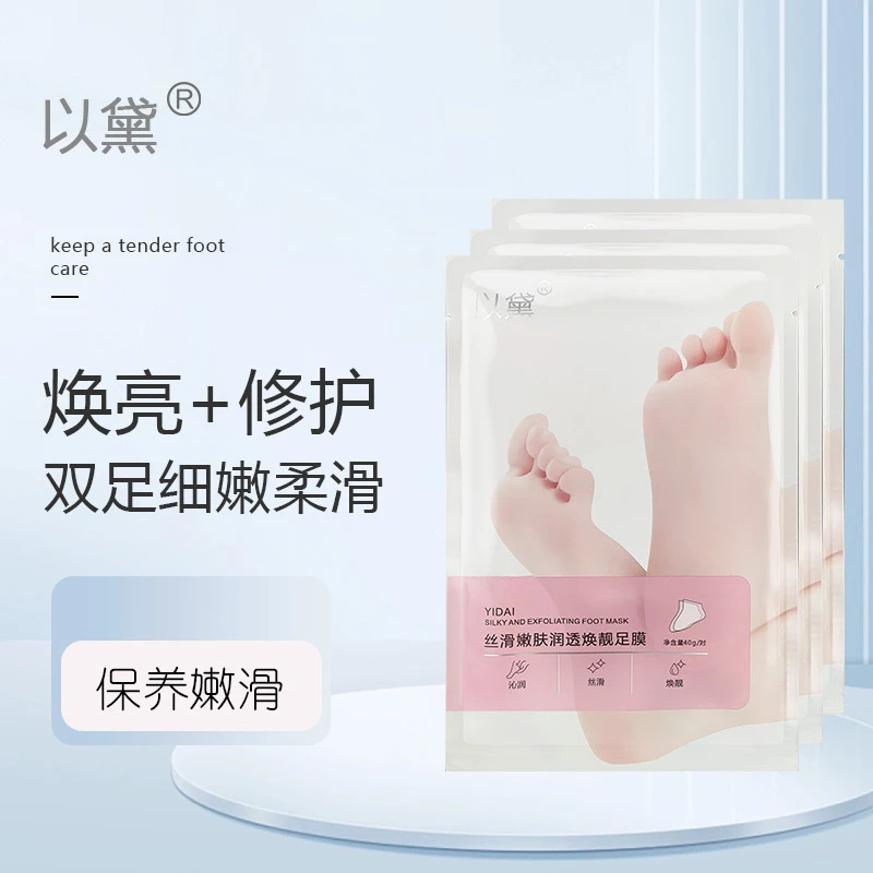 足膜 拍1拆10直播间专用 （灯牌+2）
