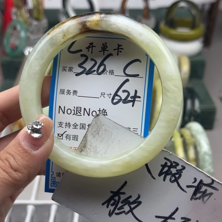 蛇纹石玉未镶嵌手镯