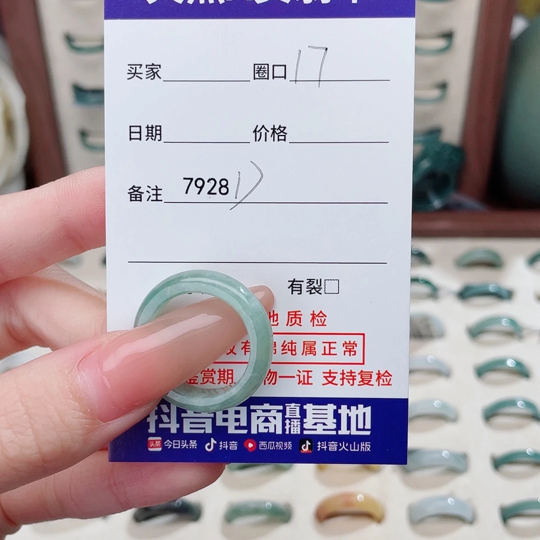 v***4翡翠未镶嵌戒指7928D