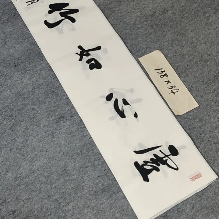 李士军老师书法作品