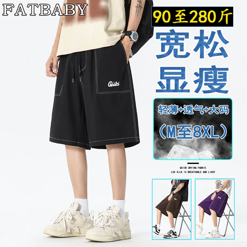 大码男士潮牌休闲运动中裤夏季新款宽松直筒短裤显瘦五分透气裤子
