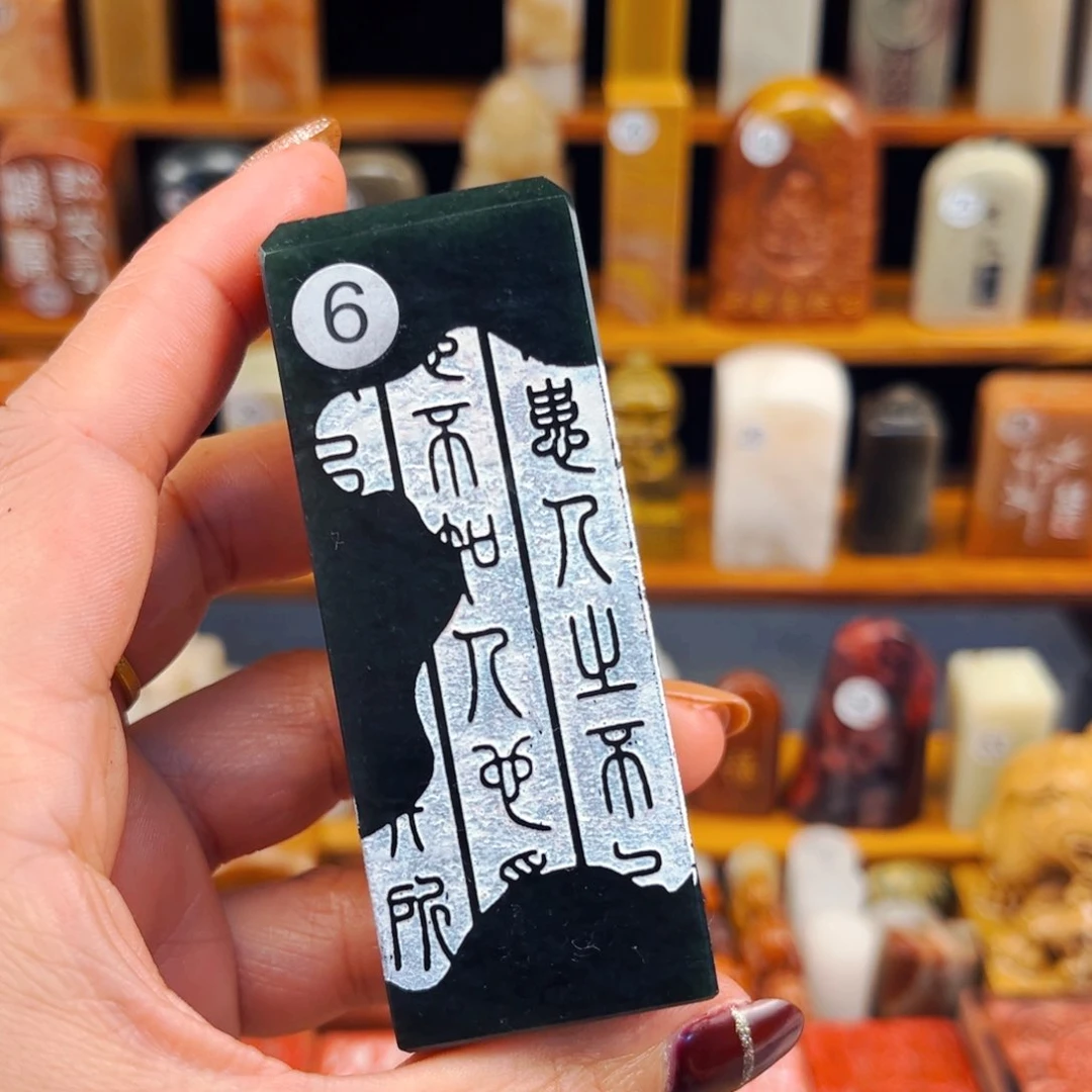 寿山石大**刻闪购商品福利款