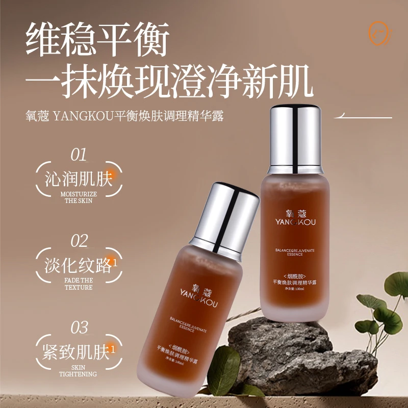 氧蔻平衡焕肤调理精华露3