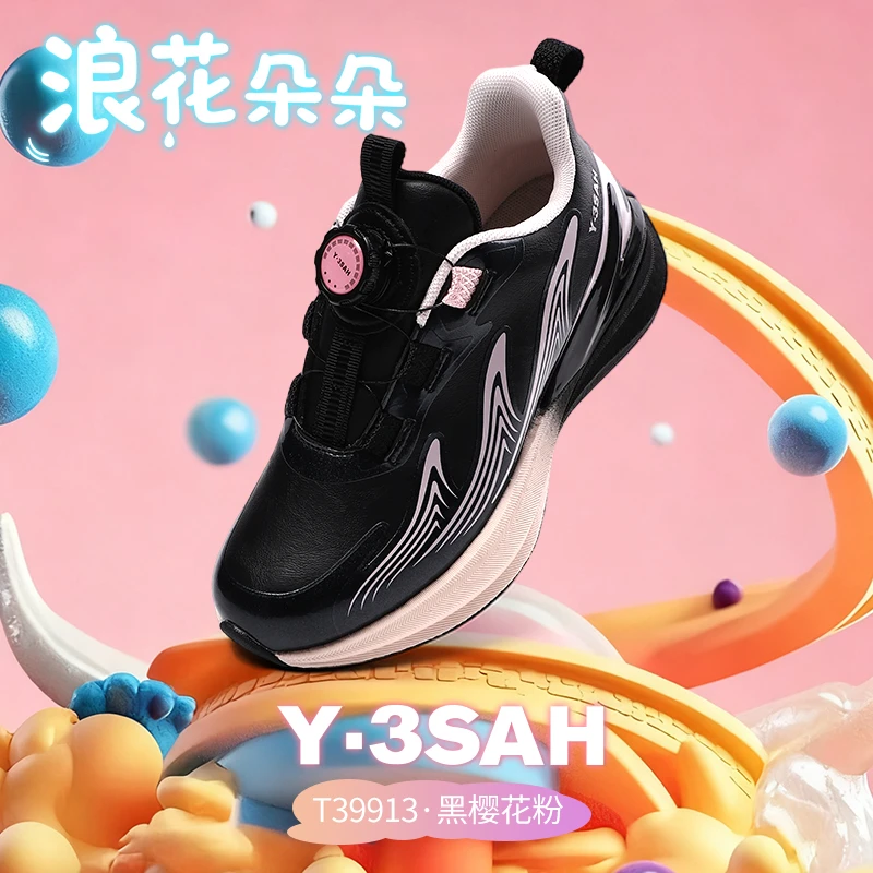 休闲潮童鞋 T39913