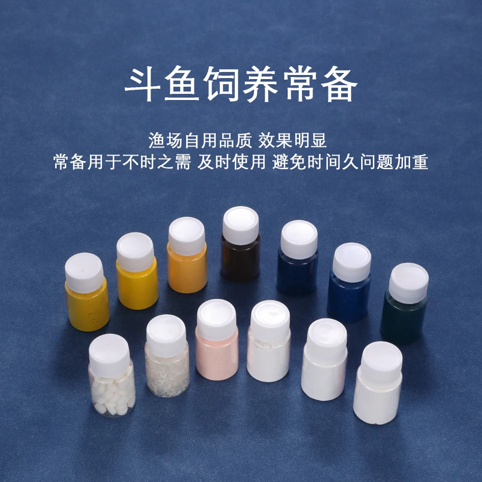 【治疗斗鱼】烧尾夹尾腹水炸鳞失鳔水霉白点胡椒降酸软水水质稳定剂