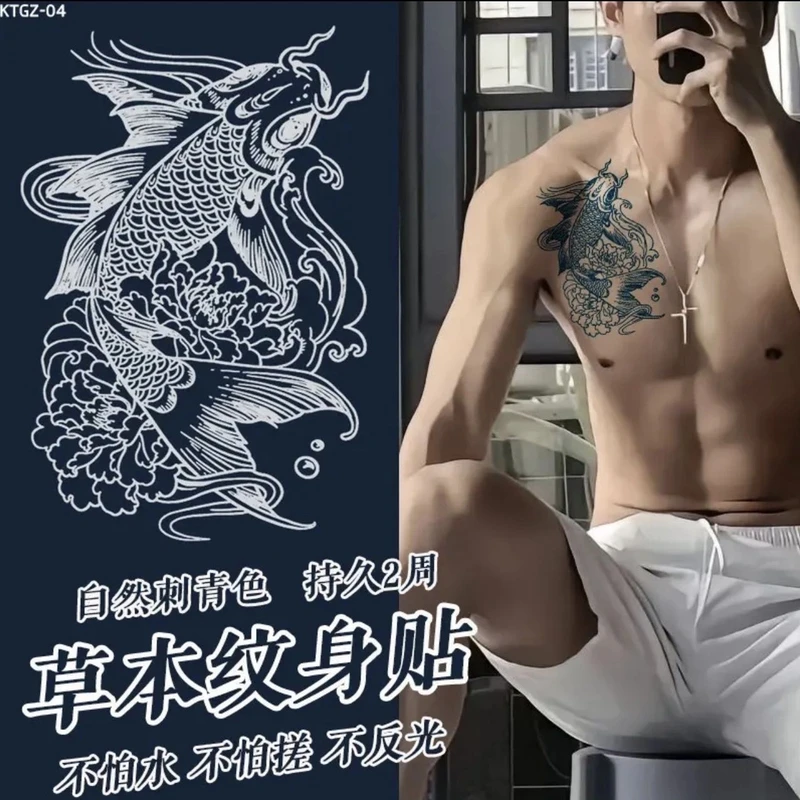 鲤鱼锦鲤草本果汁纹身贴男半永久女防水持久刺青仿真痞帅酷