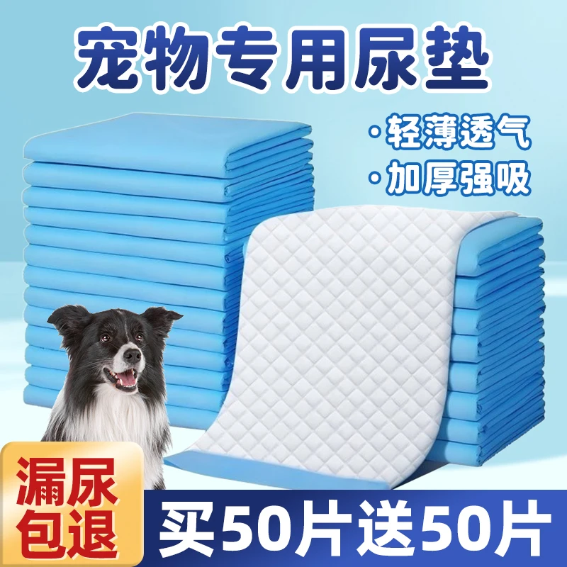 宠物尿片垫狗狗纸尿垫尿布超厚猫尿垫不漏吸水隔尿垫吸水垫尿不湿