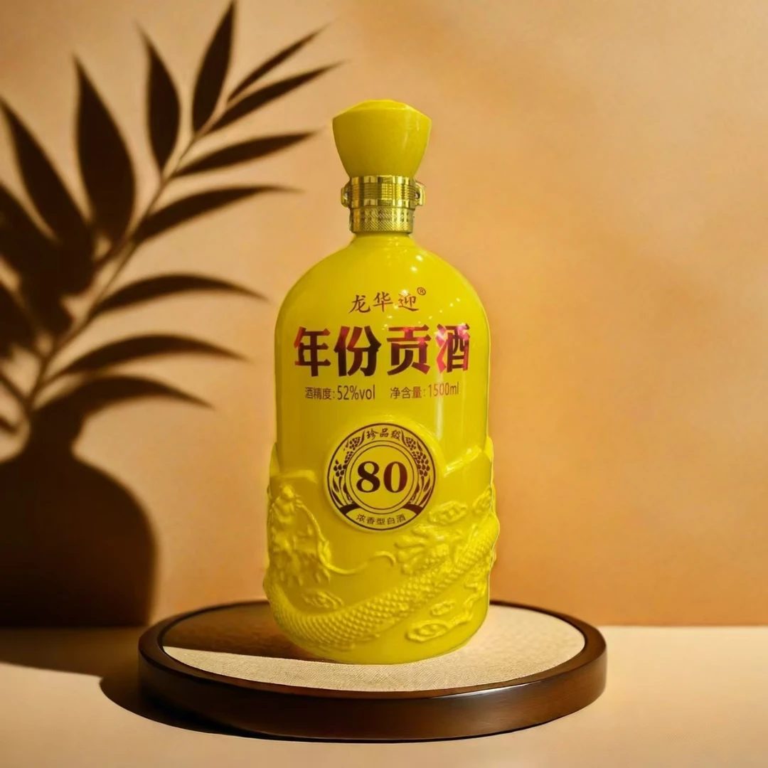 龙华迎【年份贡酒】 珍品级80浓香型白酒1500mlx1瓶礼盒装52度1500
