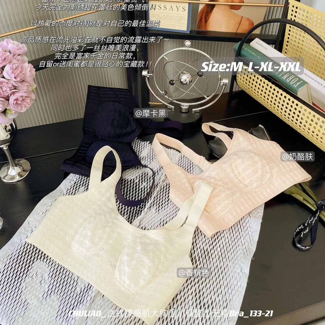 133-21法式水溶蕾丝大胸显小兔耳朵超薄调整型内衣