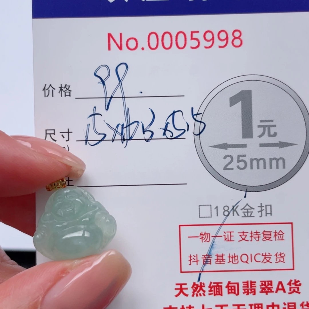 翡翠吊坠(不含链)18K金镶嵌