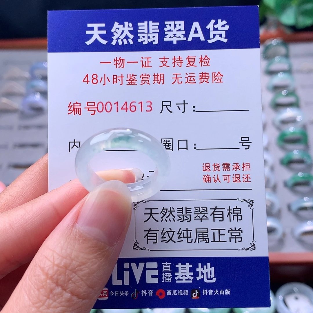 翡翠未镶嵌戒指缅料翡翠