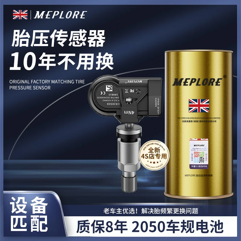 探速家长安胎压传感器适配于奔奔睿骋CS35PLUS欧尚X70A胎压监测器