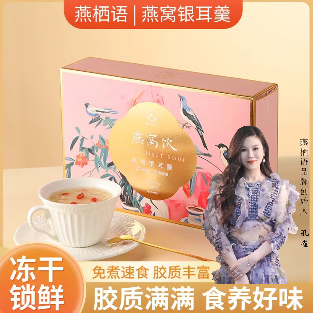 【燕栖语】燕窝饮即食营养马来西亚金丝燕鲜炖燕窝囤货套组