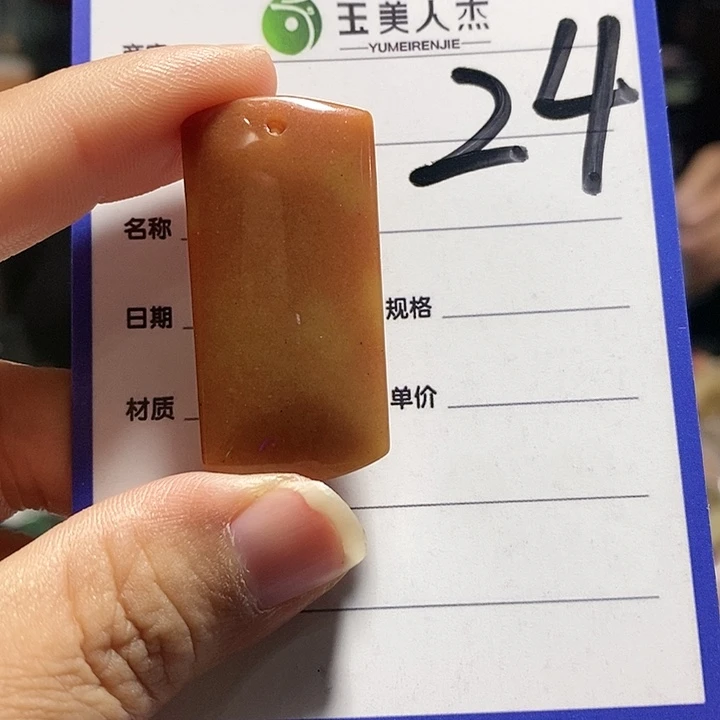 颈饰未镶嵌密玉（石英质玉）