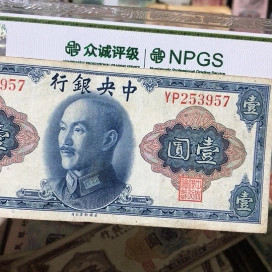 1张退市旧纸币原图