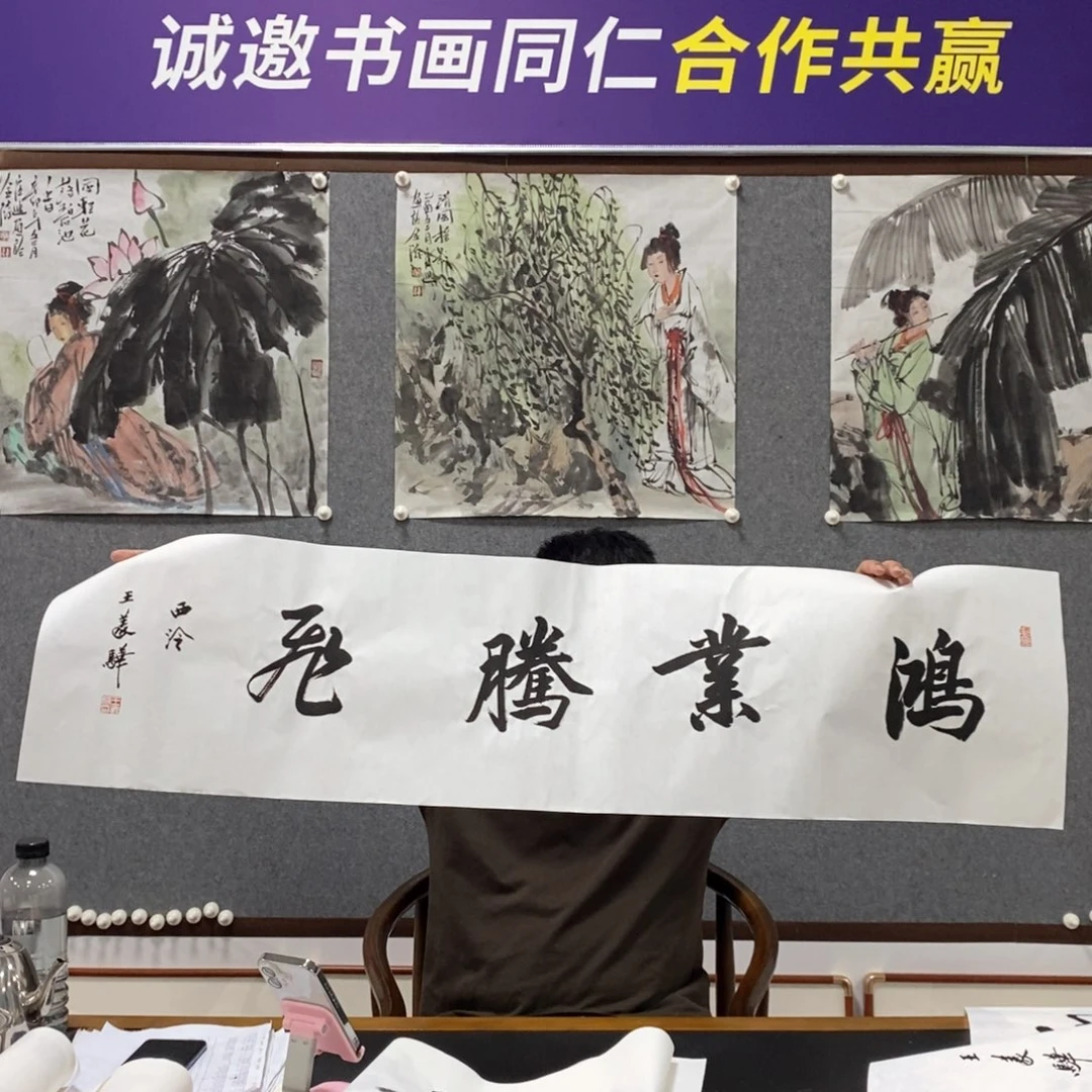 书法王老师书法作品