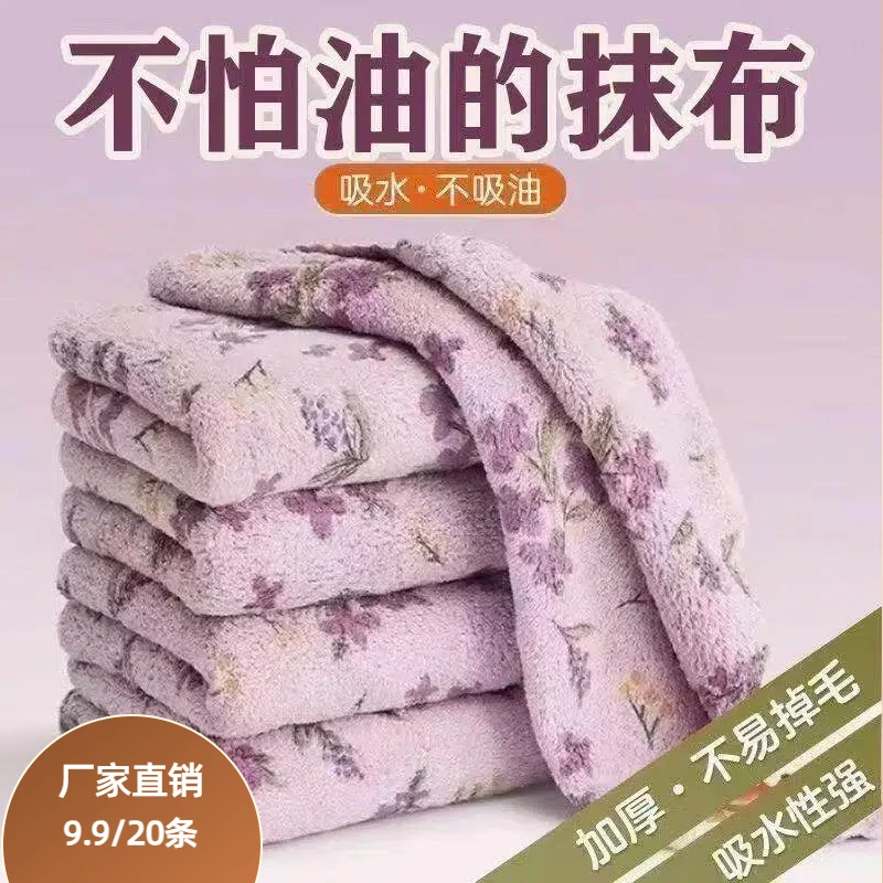 速抢【20条装】家用花朵绒抹布柔软不沾油不掉毛吸水珊瑚绒百洁布