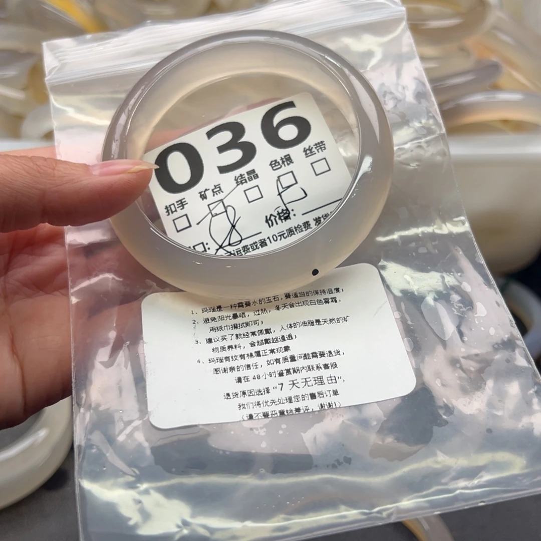 玛瑙/玉髓未镶嵌手镯036