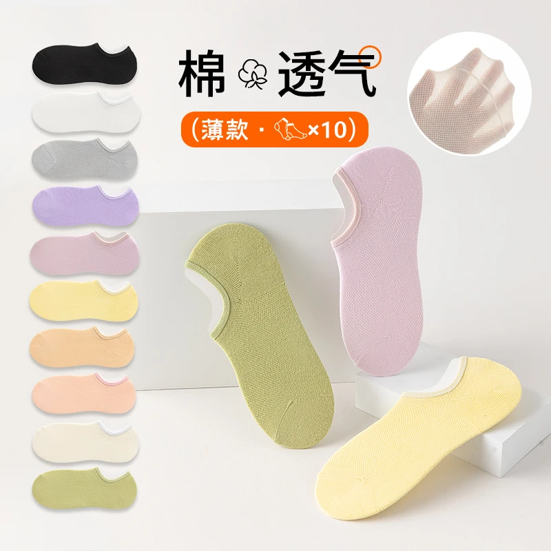 棉朵薇棉底防滑硅胶低帮袜子男女款688