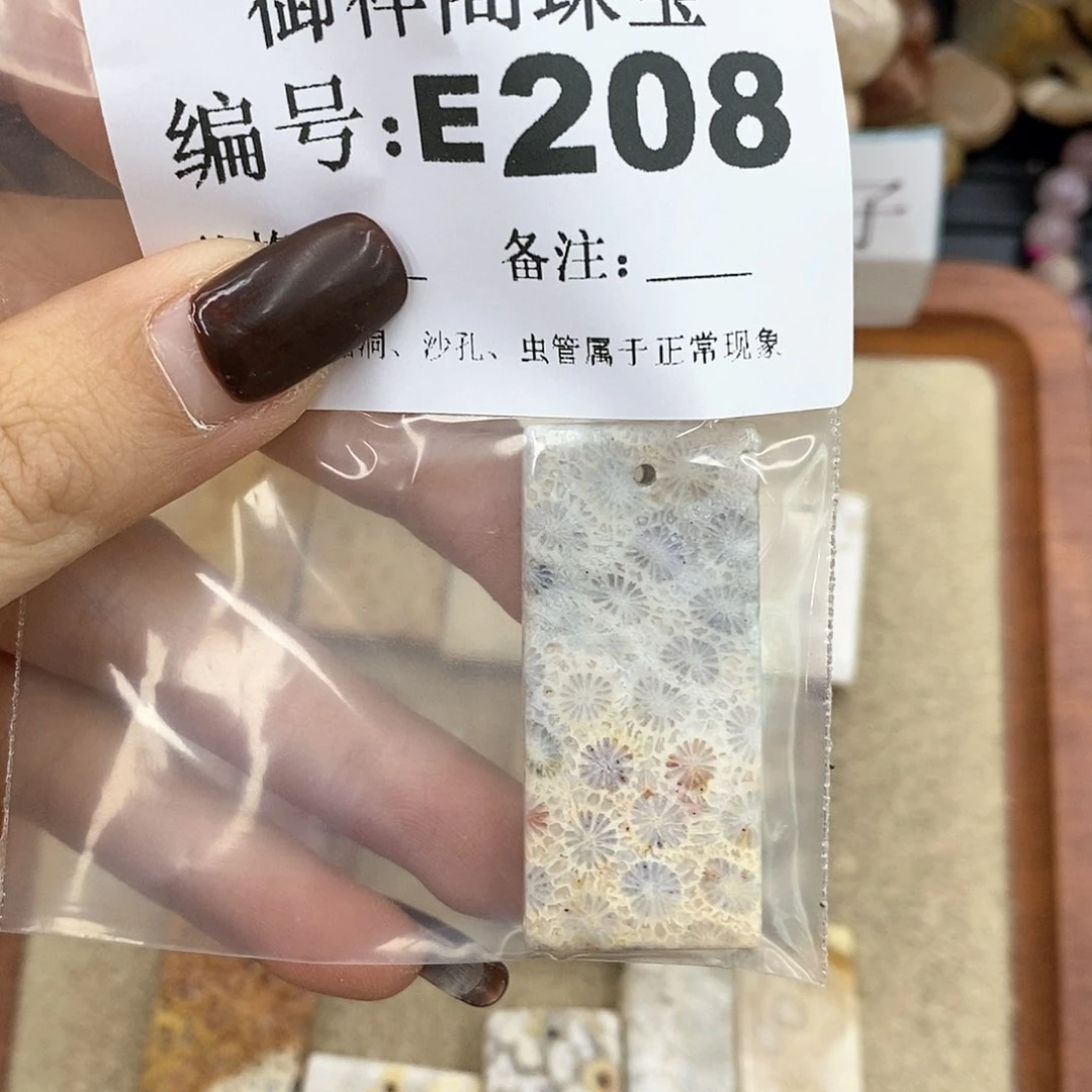 硅化珊瑚（珊瑚玉）u未镶嵌麦***〃