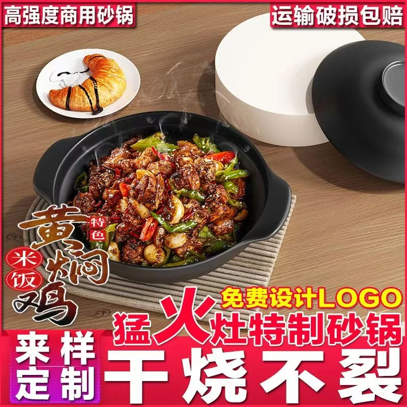直播专属砂锅米线干烧不裂