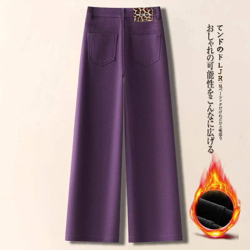 高端紫直筒牛仔裤2025年新款女秋冬款复古宽松加绒加厚高腰阔腿裤