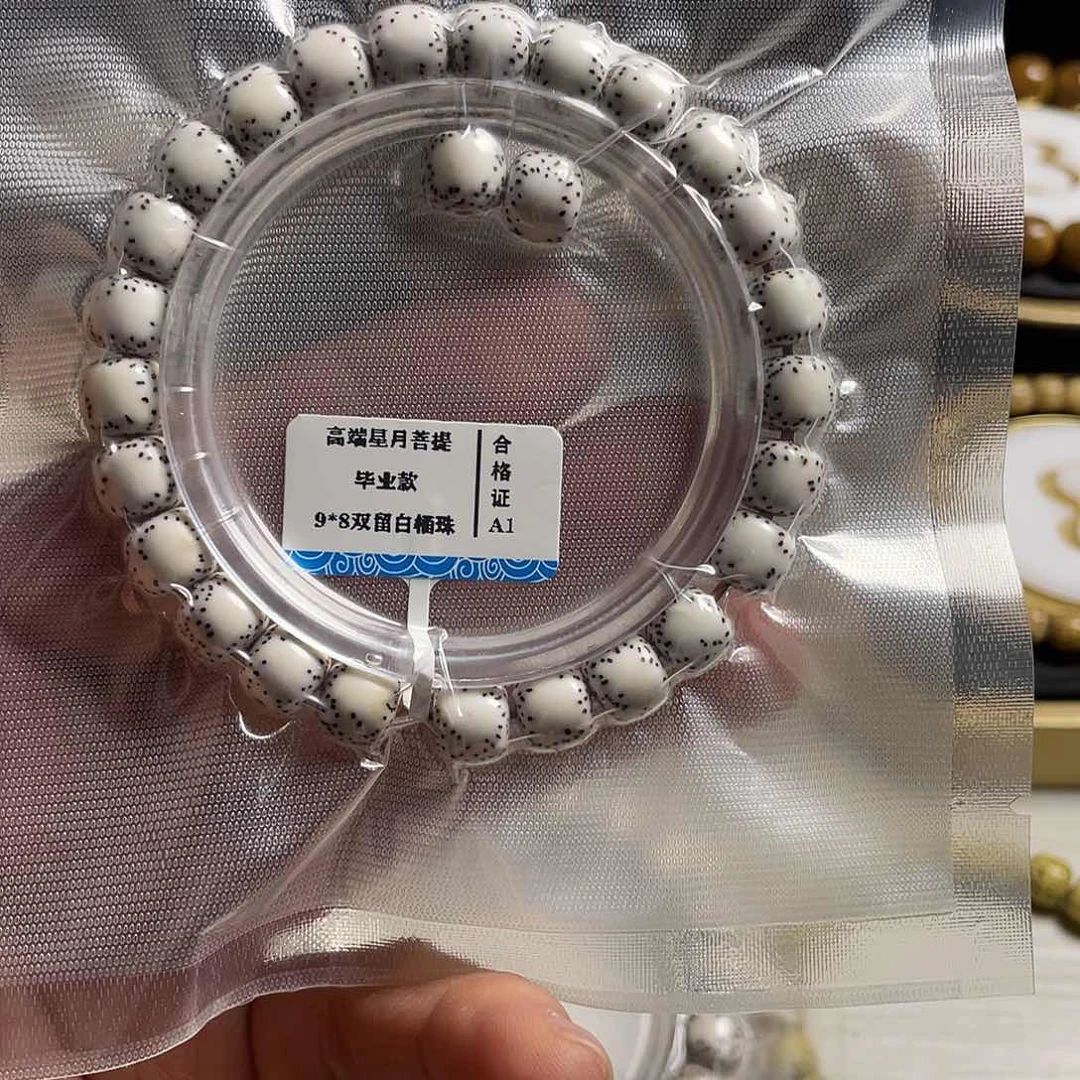 星月菩提手串月****铃侧留白原生态同枝果小细星9*8