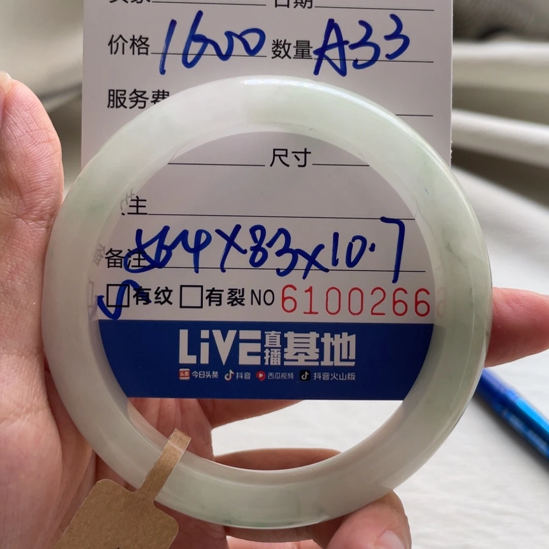 a33直播间截图为准哦