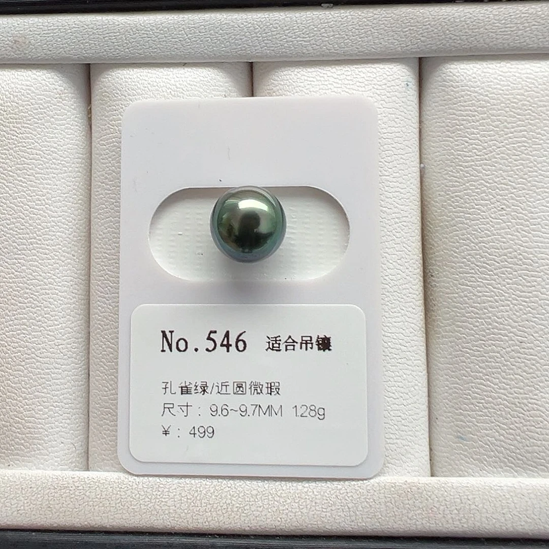 海水珍珠裸珠大溪地裸珠9.6mm可定制爱