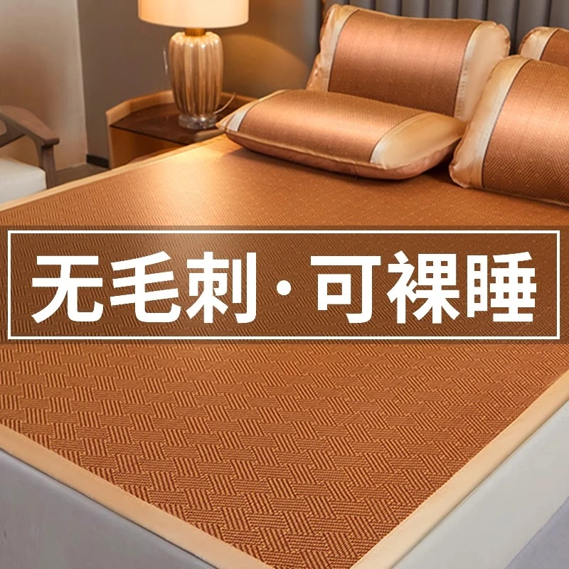 冰丝藤席2025新款凉席可折叠学生宿舍单人席子草席凉垫夏床上用品