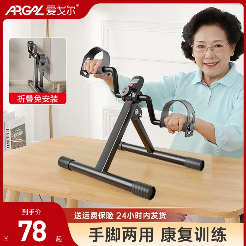家用康复训练脚踏车老年人运动室内健身器材家庭锻炼脚蹬自行单车