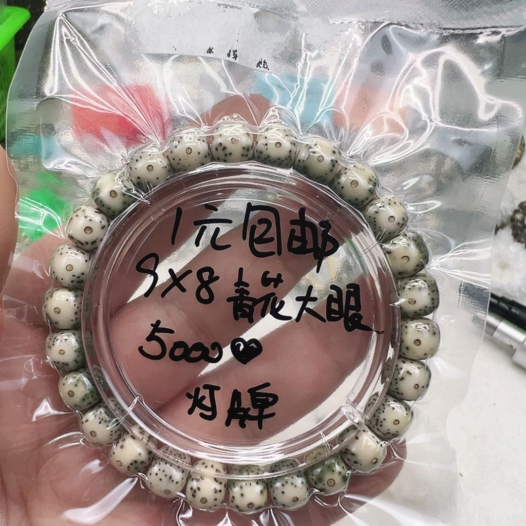 席***手串星月菩提66福利星月菩提单圈98