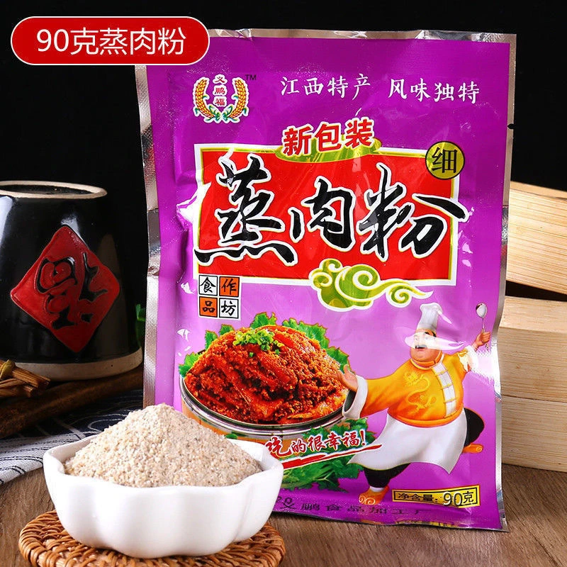 江西鄱阳特产蒸肉粉五香味蒸肉米粉粉蒸排骨调味料 包邮