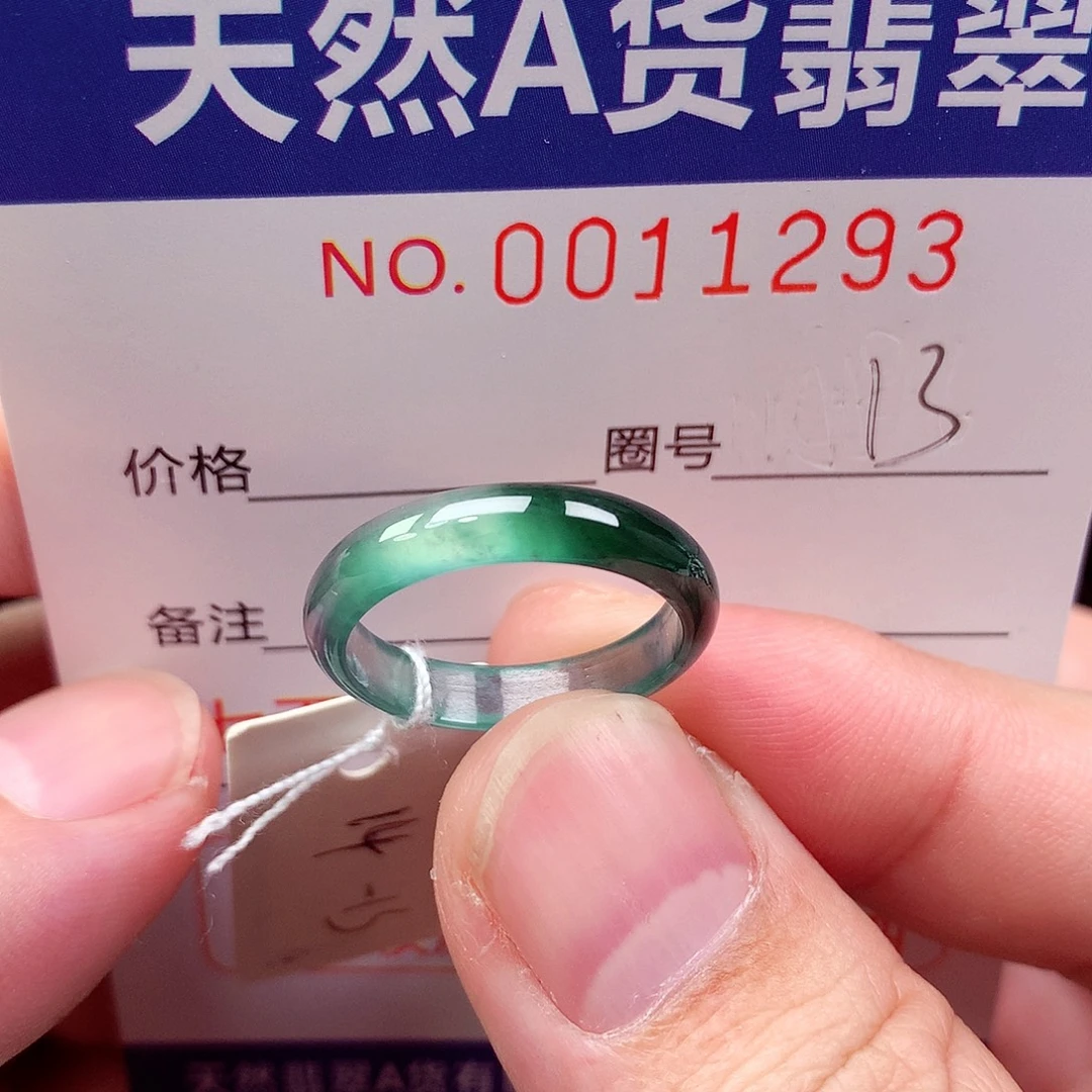 翡翠未镶嵌戒指天然