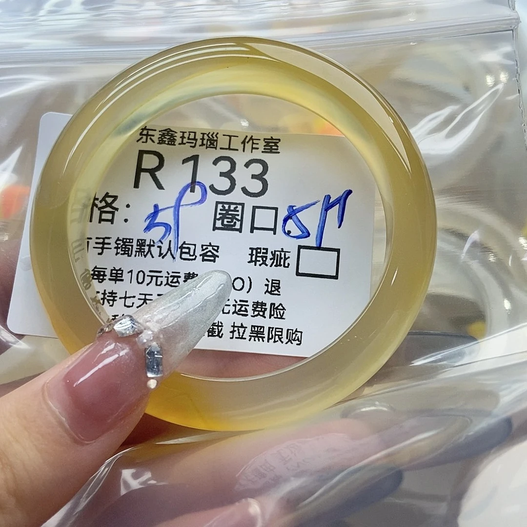 玛瑙/玉髓手镯未镶嵌B**e133