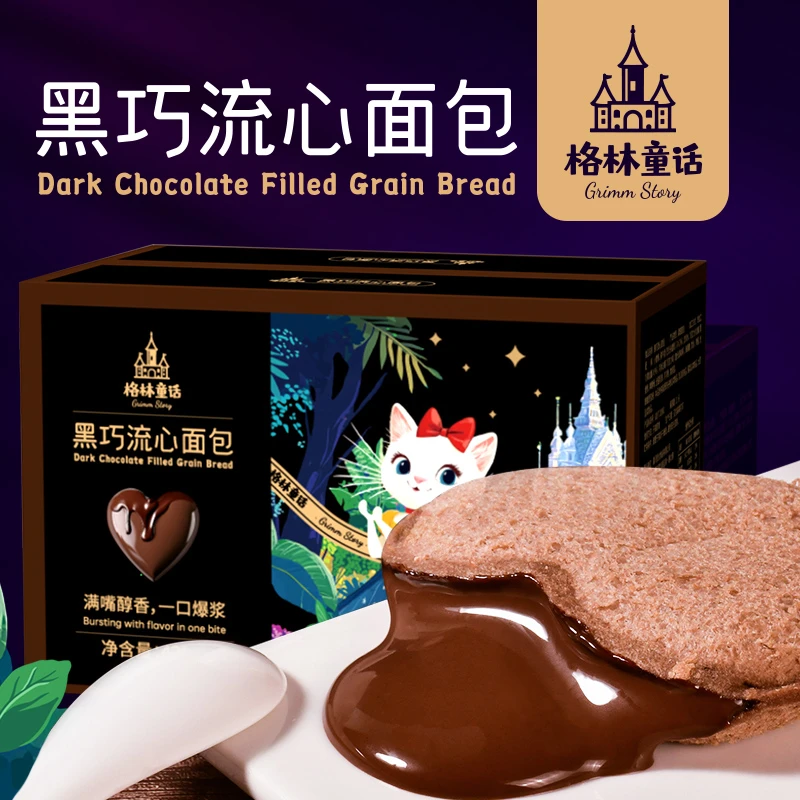 【早餐好搭档】格林童话黑巧流心面包巧克力味休闲便宜整箱解馋爆浆