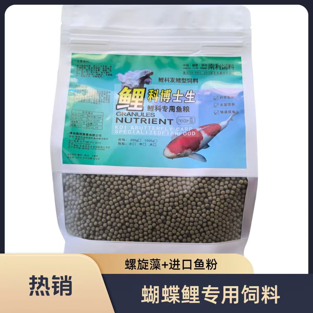 holder系列-鲤科蝶鲤专用发鳍尾鱼粮高端蝴蝶鲤鱼食增速快