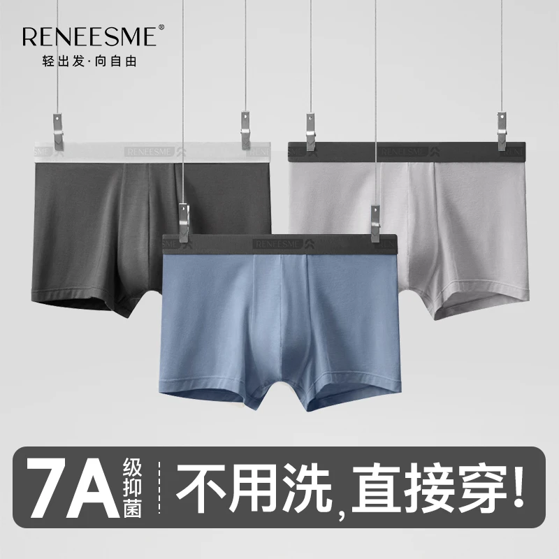 RENEESME一次性内裤男士出差旅行运动透气灭菌舒适免洗便携日抛裤