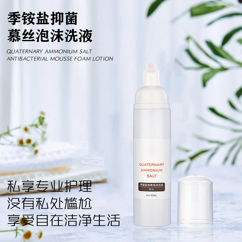 私密季铵盐慕斯泡沫洗液温和净味