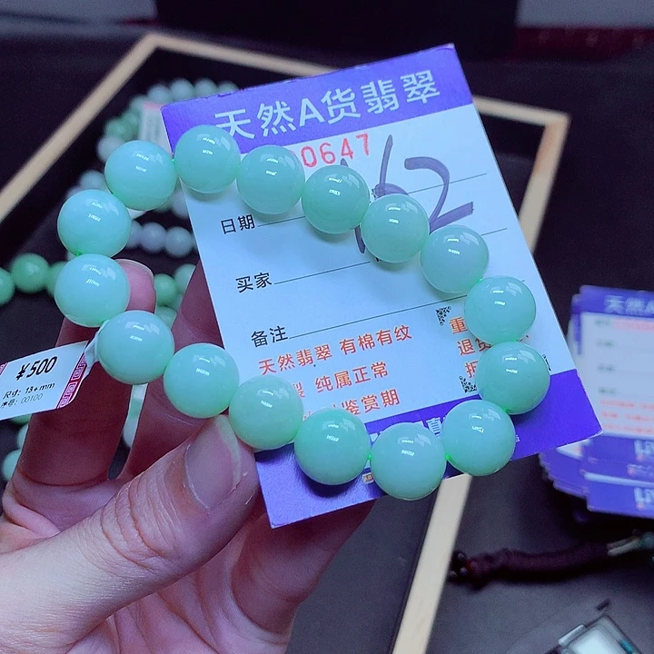 翡翠未镶嵌毛衣链
