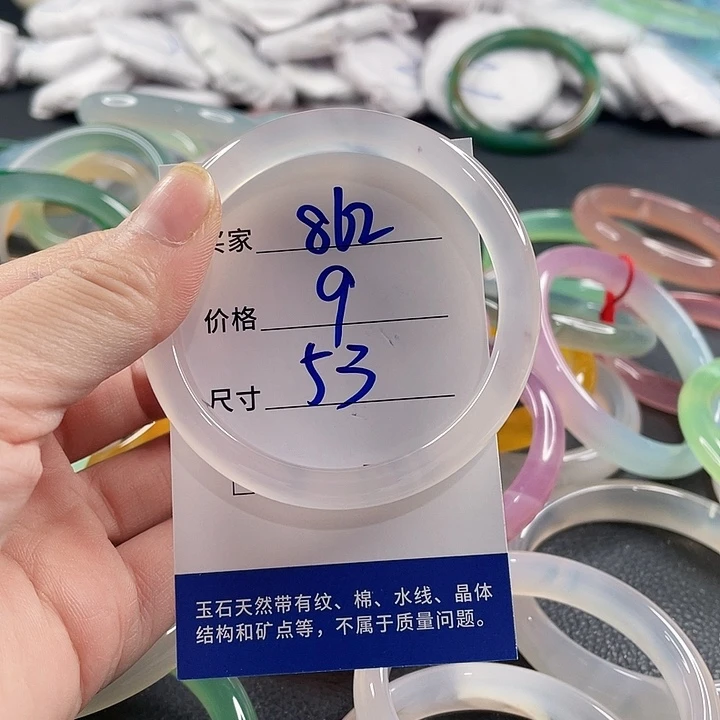 玛瑙/玉髓未镶嵌手镯