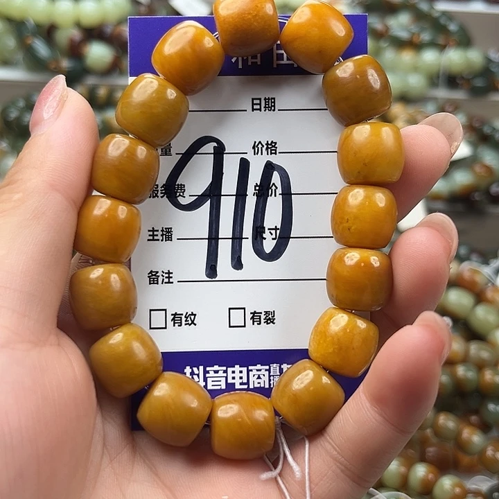 玉***哥透闪石质玉未镶嵌手链微瑕