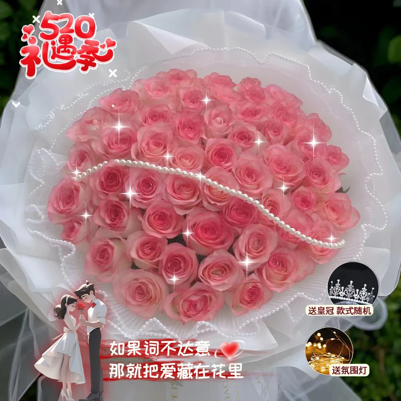 【吸引】52朵艾莎玫瑰鲜花送女友老婆告白约会纪念浪漫惊喜礼物鲜花花束小时达同城配送