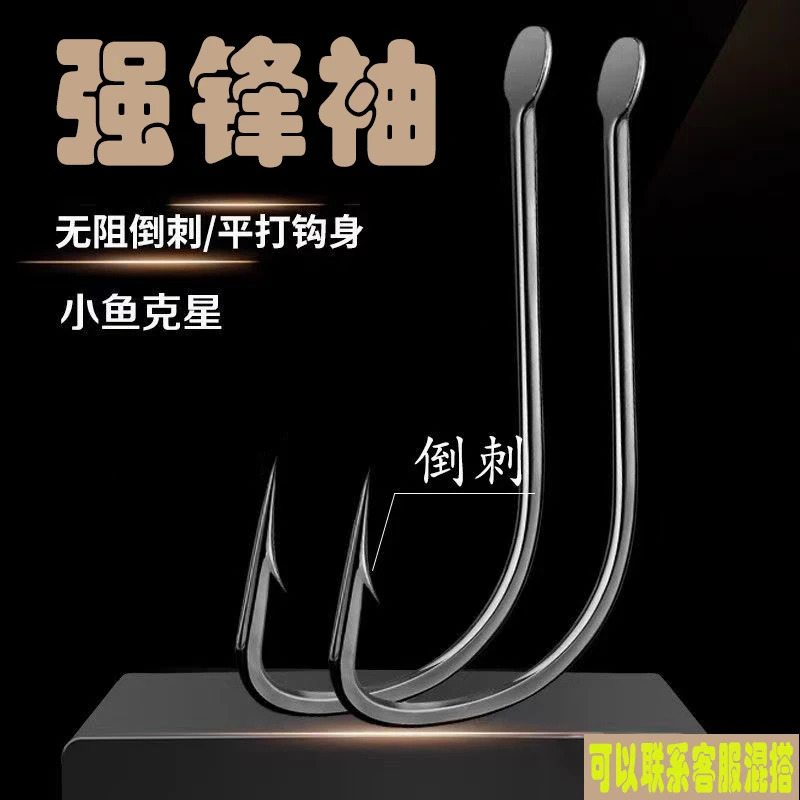 强硬锋袖散装鱼钩加强平打袖钩白条鲫鲤鱼专用钩细条有倒刺钓鱼钩