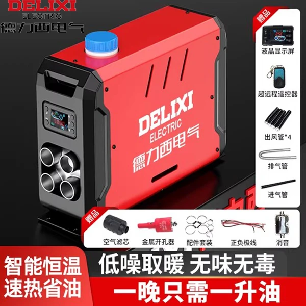 驻车柴暖加热器柴油车载柴油机家用一体机采暖加热取暖器